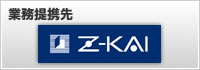 Z会ホームページへ