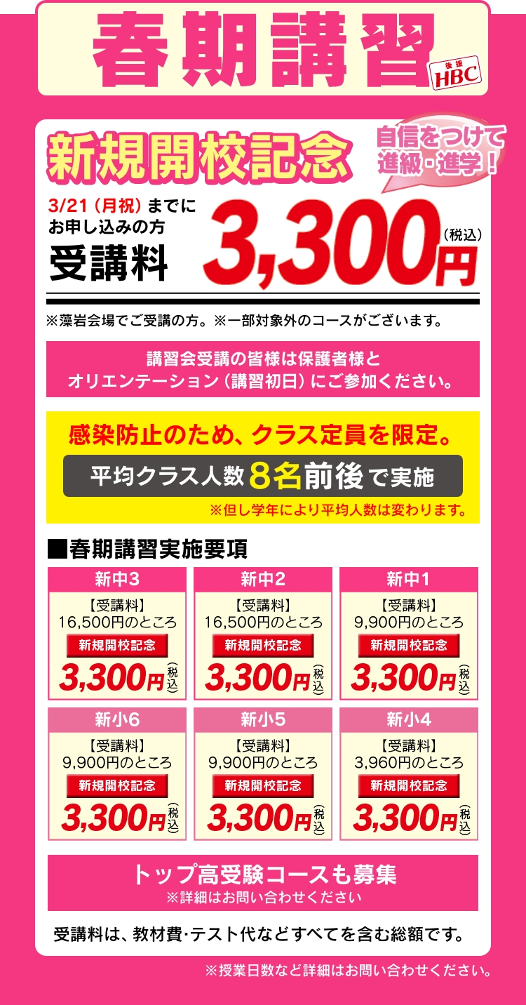 まず始めにしたこと | 札幌開成受検までの記録