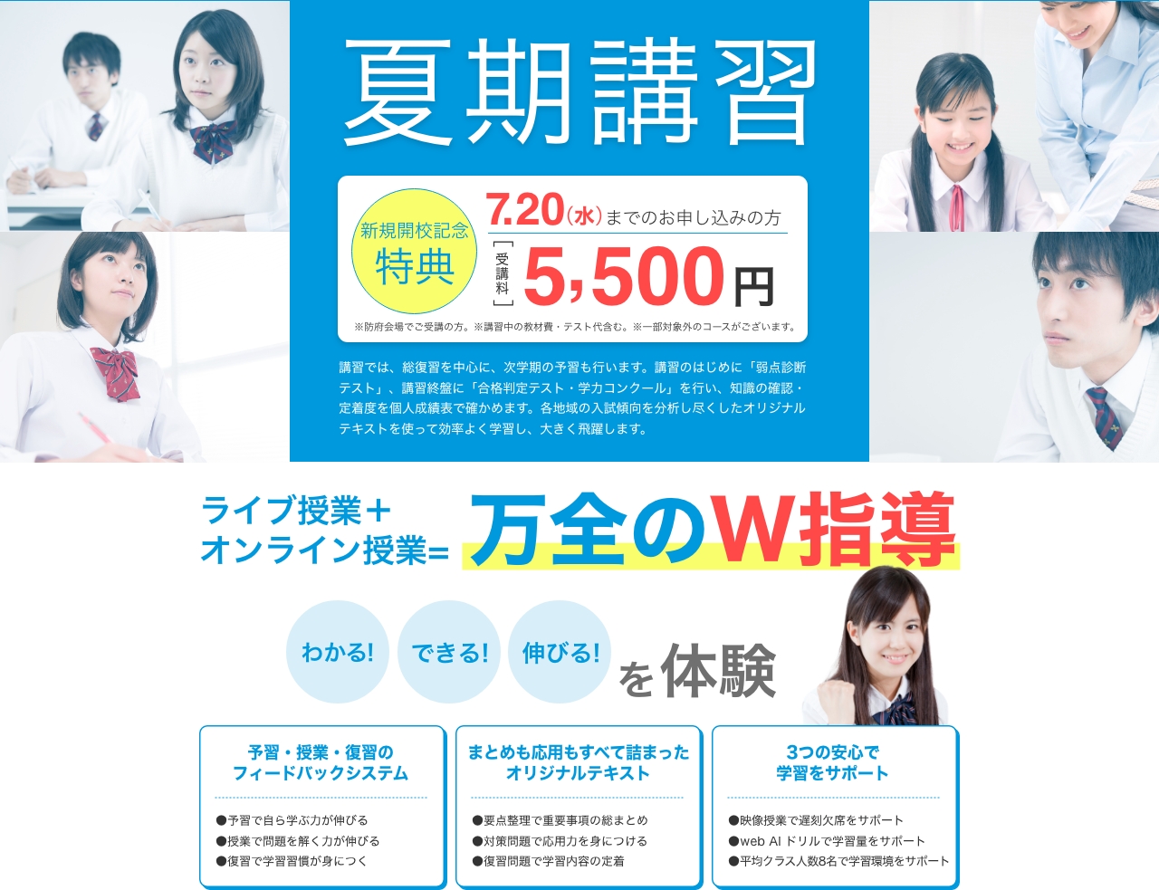 集団指導