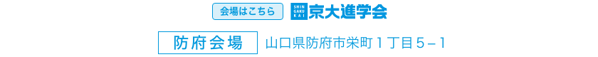会場はこちら