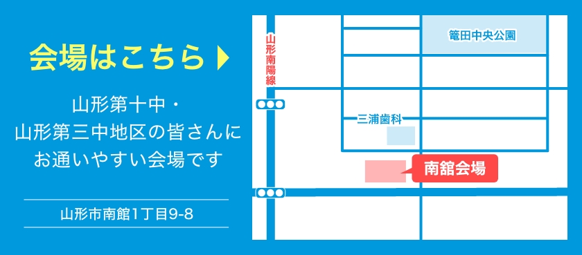 会場MAP