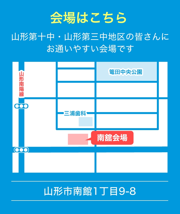 会場MAP