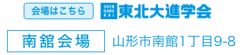 会場はこちら