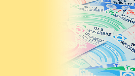 オリジナル教材