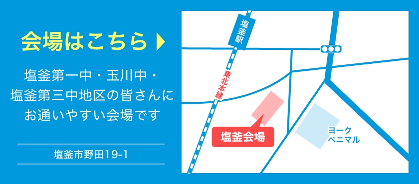 会場MAP