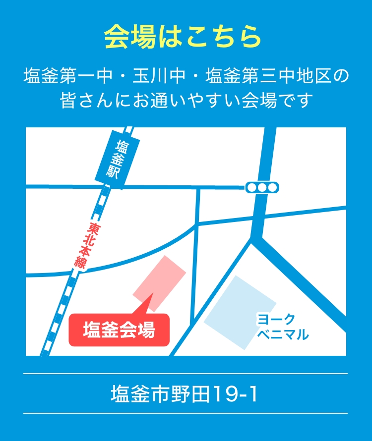 会場MAP