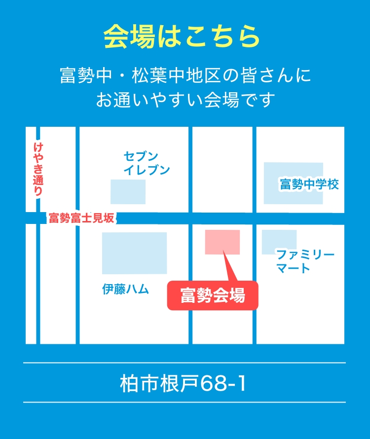 会場MAP