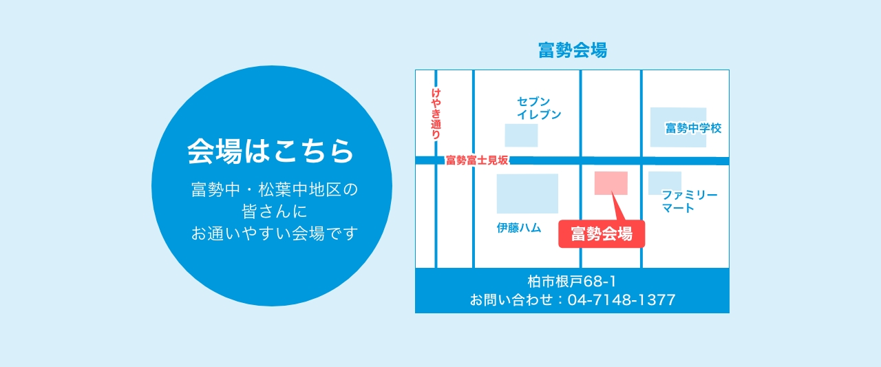 会場はこちら