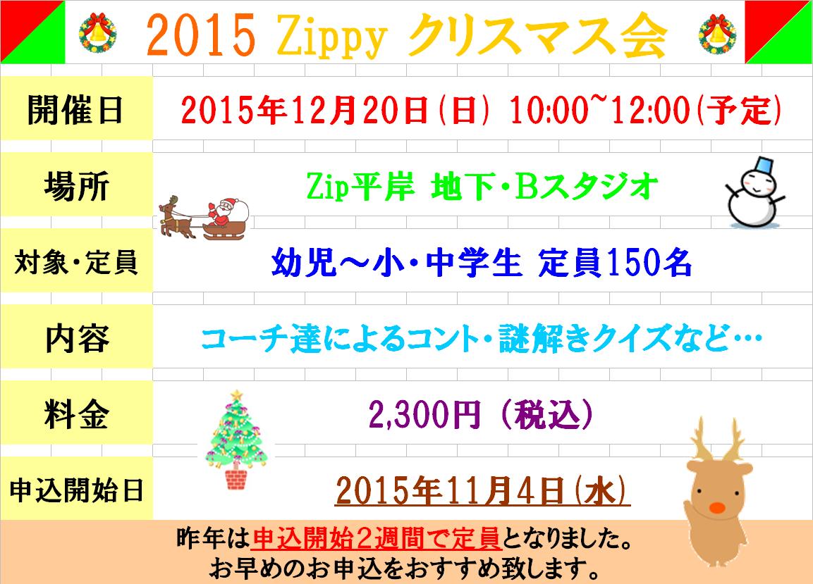 20151027-kuripaPOP