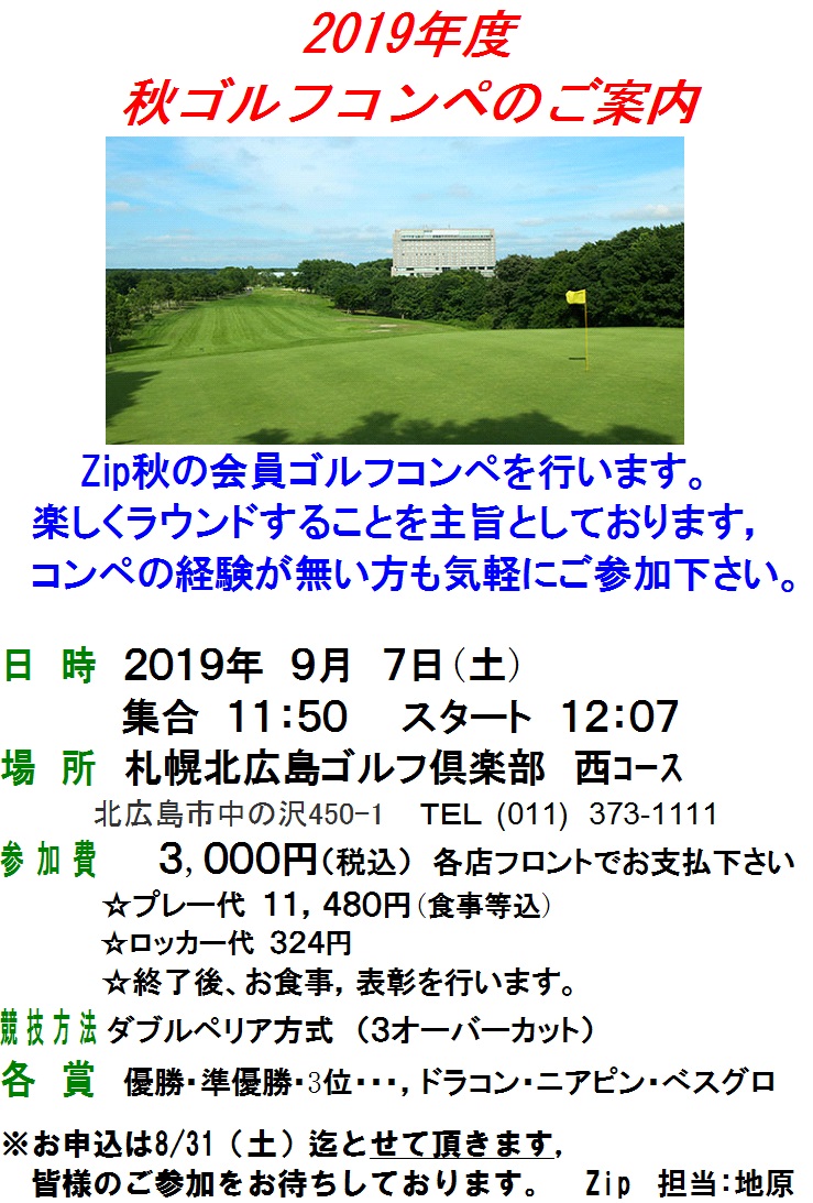 コンペ コロナ ゴルフ 県民には自粛呼び掛けも、大型連休中にゴルフコンペに参加 三日月・滋賀県知事が謝罪｜社会｜地域のニュース｜京都新聞