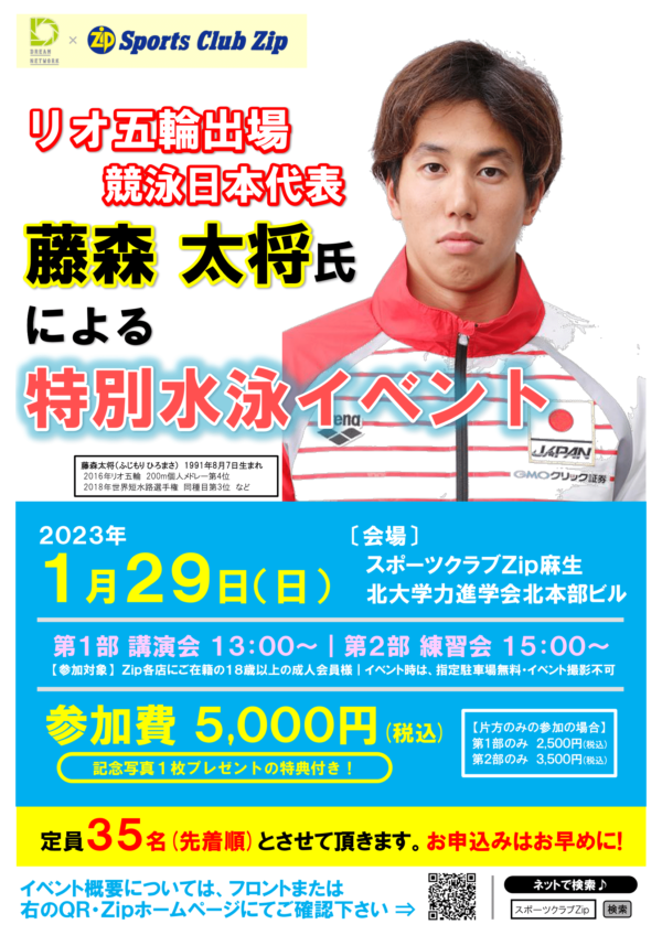 https://www.shingakukai.co.jp/zip/wp01/wp-content/uploads/2022/12/230129eventPOP-600x848.png